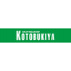 Kotobukiya Kotobukiya